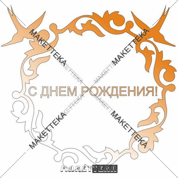 Рамка "Монограмма" ласточка