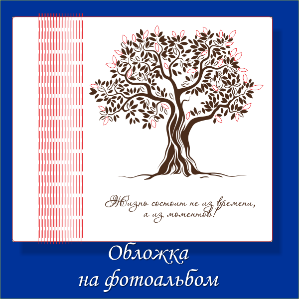 Обложка на фотоальбом, фото альбом, дерево, свадебное, пригласительное, макет из фанеры, дерева, интересные макеты, много макетов, сгибающееся