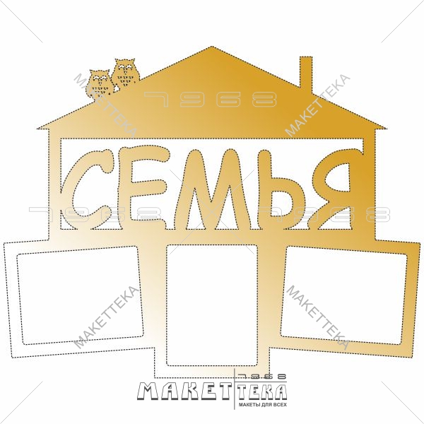 Семья, дом, фоторамка