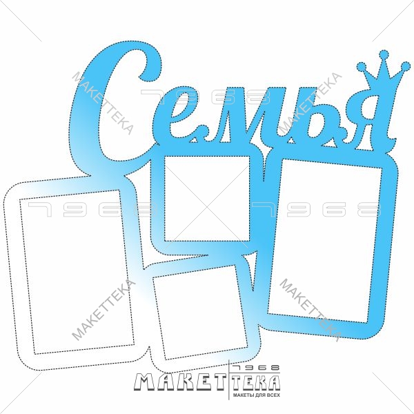 Фоторамка, семья, корона