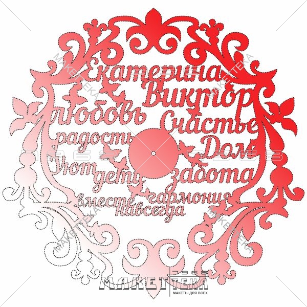 Екатерина, Виктор, часы, циферблат, вместе навсегда