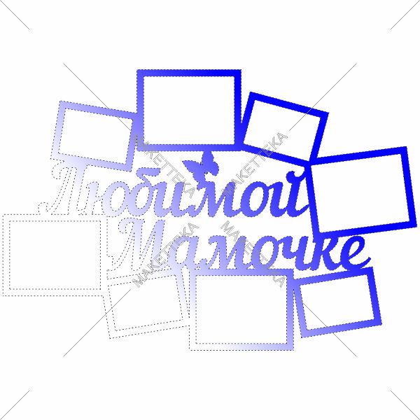 Фоторамка, любимой мамочке, рамка, бабочка